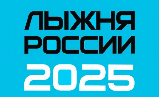Ивановская область вновь присоединится к «Лыжне России»